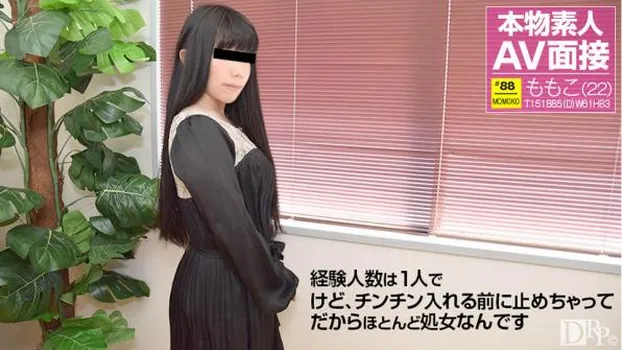 素人AV面接 〜わたし・・・ほとんど処女なんです〜 神田桃子