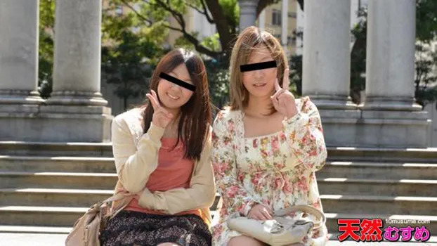 おんな友達といっしょ! 〜変わったことをしちゃいましょう!〜 永田優香&咲月音羽