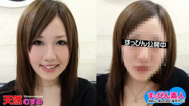 すっぴん素人 〜Eカップ巨乳の現役大学生〜 あかねみき