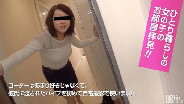 ひとり暮らしの女の子のお部屋拝見!〜けっこうたまってるんで敏感になってます〜 清塚れん