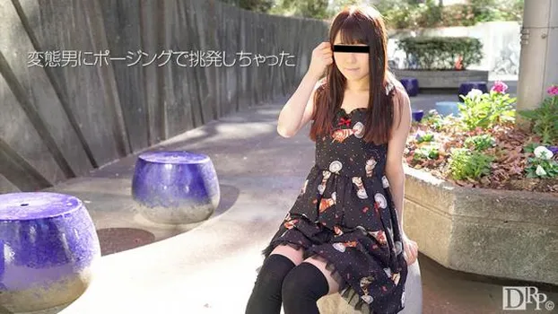 お宅訪問!これに着替えてくれるかな 荒木まい