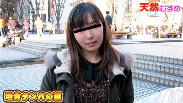 地方ナンパ 埼玉編 望月なつこ