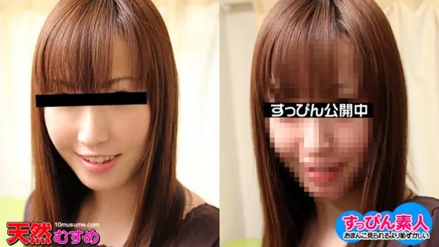 すっぴん素人 〜素朴な感じがたまんねぇ〜 楓乃々花