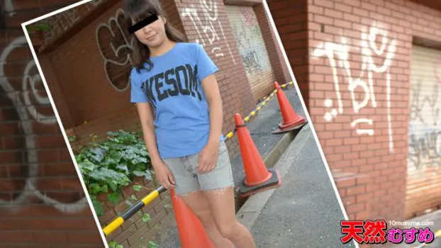 素人ガチナンパ 〜暇そうな娘を発見!速攻ナンパしました〜 堀ひろ子