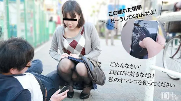 携帯壊したお返しにオマンコ差し上げます 由紀恵