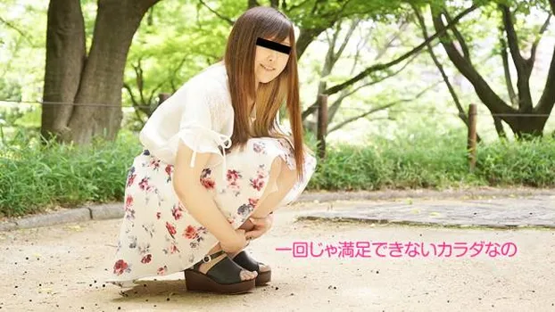 もっとエッチな事して欲しい 綾田あやこ