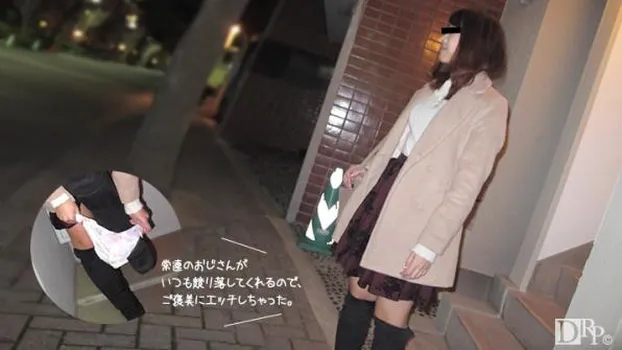 オークションで落札したパンツを生脱ぎで頂きました 松川ことみ