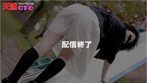 出会い系で女子大生ゲット! 素人みお