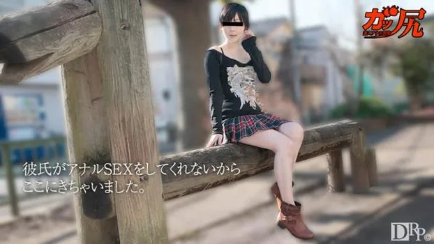 ガッ尻 〜最近アナルが気持ちよくて〜 つるのゆう