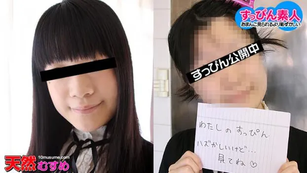 すっぴん素人〜メイク落としてパイパン仕上げ〜 瑞樹みぃな