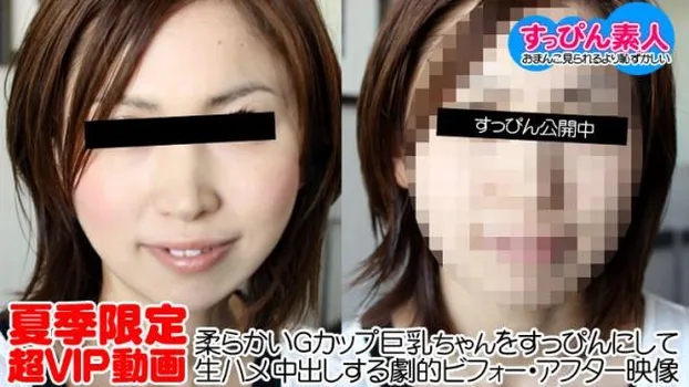 すっぴん素人を丸ごといただきました 桐島なつき