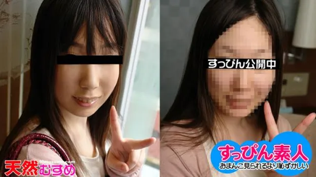 街中でスイッチON!あの美白美乳娘がすっぴんで飛びっ子装着! 横田美優