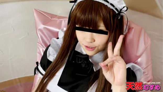 メイド姿で初めてのゴックン 白井茜