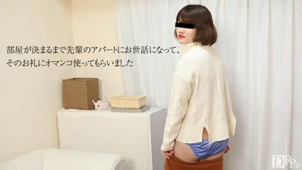 田舎から上京してきた後輩とヤっちゃいました 今井沙月