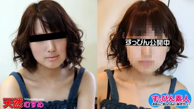 すっぴん素人 〜化粧を落としたらドMの素顔も出ちゃった〜 蒼井まゆ