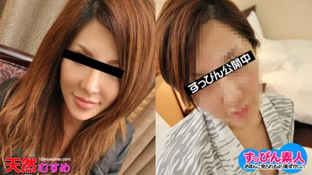 浴衣のすっぴん美人に発情しちゃいました 松宮アンナ