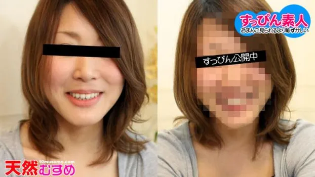 すっぽんポンよりすっぴんのほうが恥ずかしいです 竹中りな