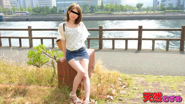 素人ガチナンパ 〜押しに弱いゆとり世代ど真ん中の女の子〜 柴田愛華