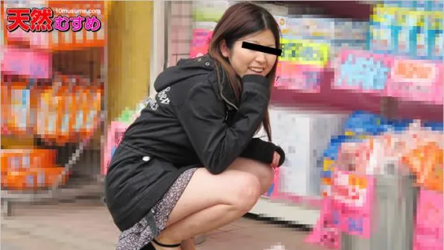 飛びっこ散歩 〜潮吹き美乳女子〜 椿みらい