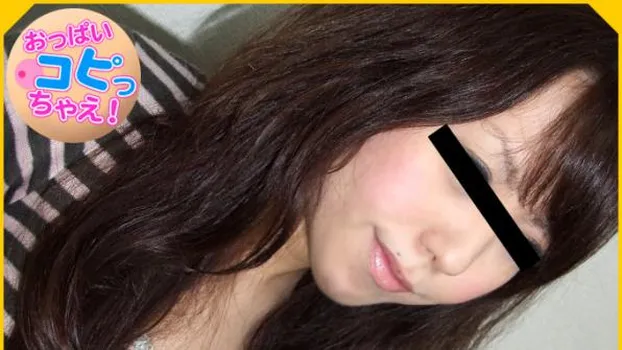 おっぱいコピっちゃえ!あや あや