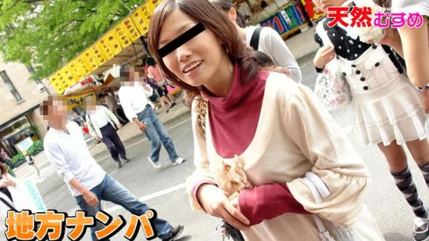 :帰ってきた地方ナンパ! なるみ