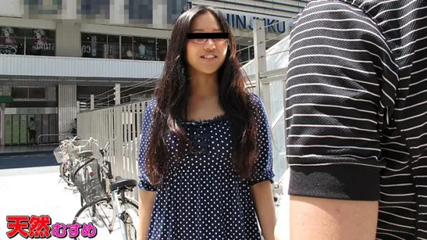 めがね素人 〜Hに興味津々のマジメめがねっ娘〜 西園けい