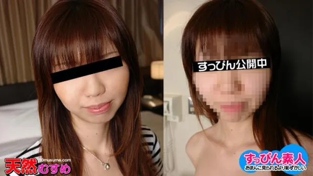 すっぴん素人 〜SEXするより恥ずかしい素顔の公開交渉〜 片山美月