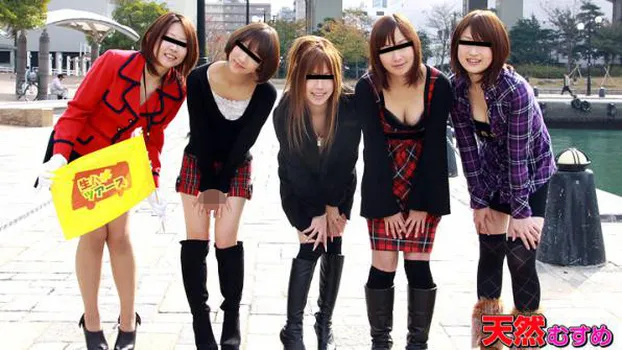 天然むすめ歳末バコバコバスツアー 〜ハイテンション素人乱交天国〜 前編 天然むすめ5人