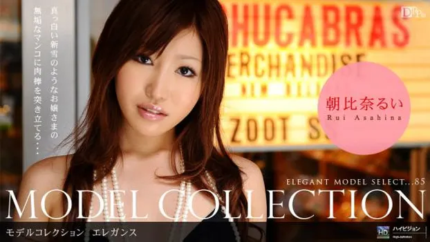 Model Collection select...85 エレガンス