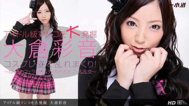 アイドル級マンコを大発掘