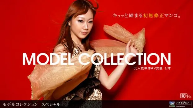 Model Collection select...87 スペシャル