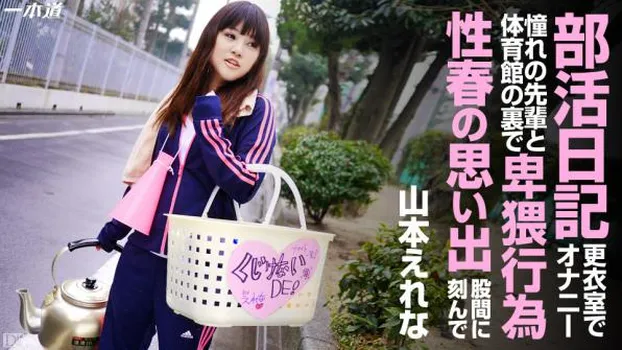 僕らのいいなりマネージャー