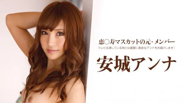 絶品美女アンナの3P大乱交