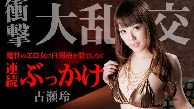 飢えたパイパン美魔女がザーメンまみれ