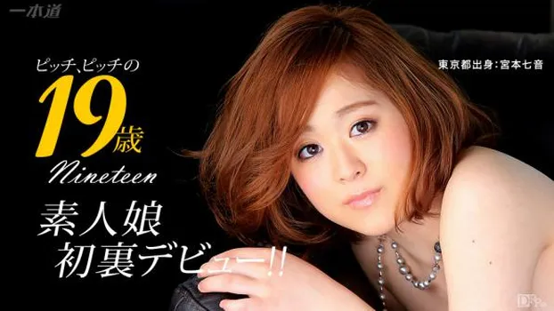 10代ポチャカワ素人娘 貸しちゃいます