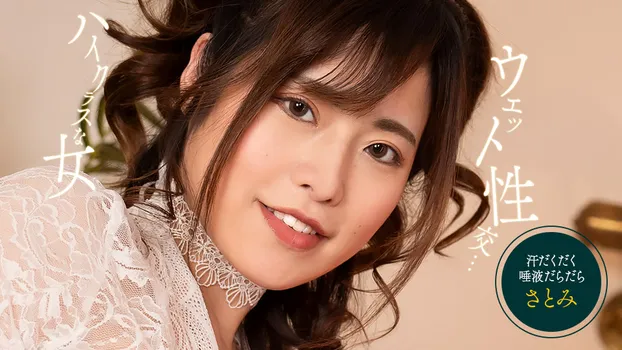 スケスケ濡れ濡れSEX