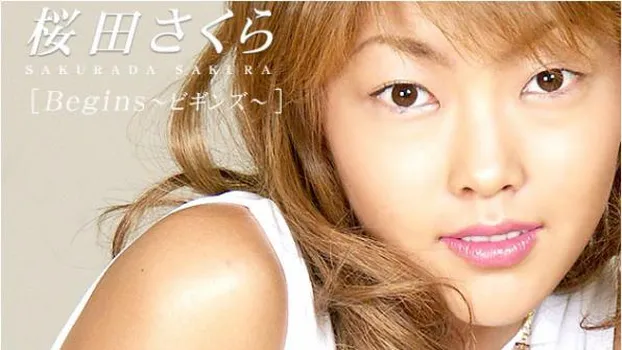 桜田さくら｜ビギンズ