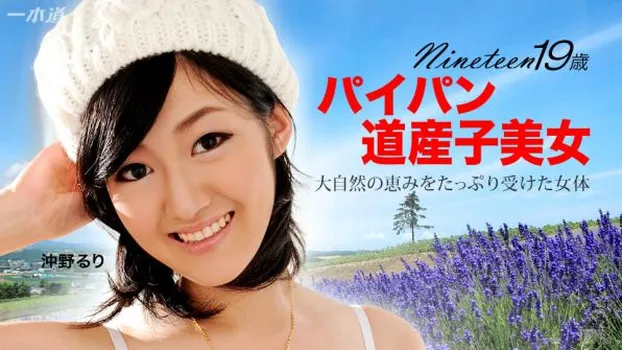 Sky Angel 185 パート2