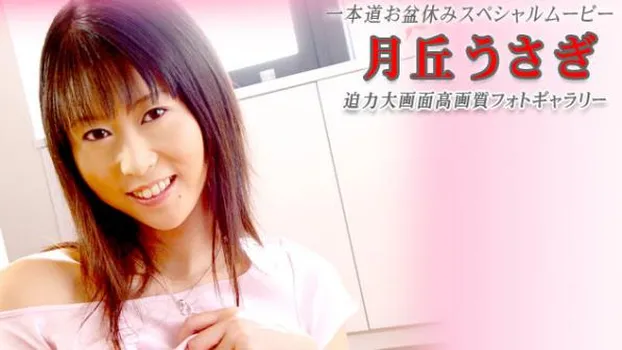 好きにしていいよ