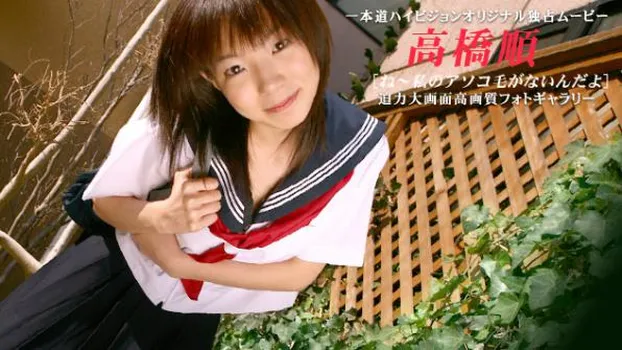 ね〜私アソコの毛が無いんだよ。。。