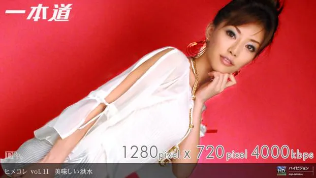 ヒメコレ Princess Collection vol.11 美味しい洪水