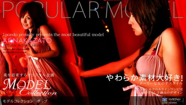 Model Collection select...15 ポップ