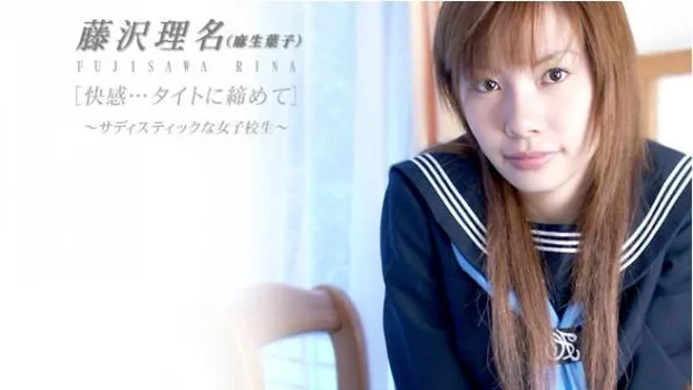 快感...タイトに締めて〜サディスティックな女子校生〜