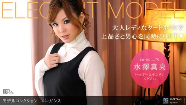 Model Collection select...76 エレガンス