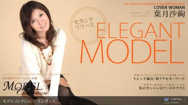 Model Collection select...41 エレガンス