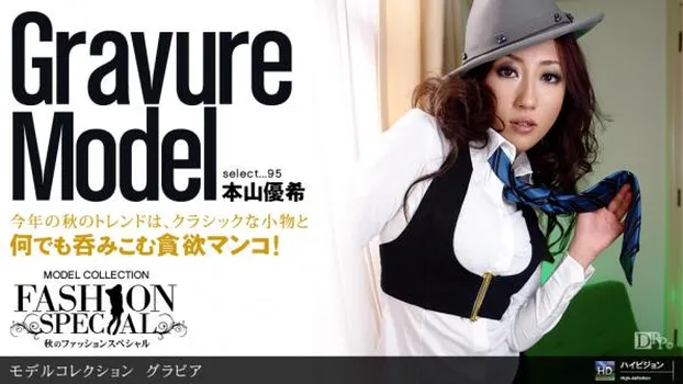 Model Collection select...95 グラビア