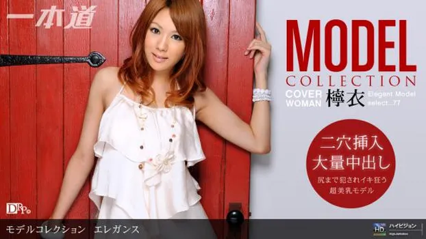 Model Collection select...77 エレガンス
