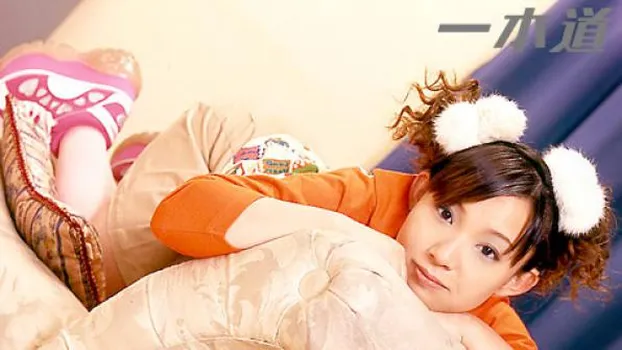 恋の初脱ぎパンツ!