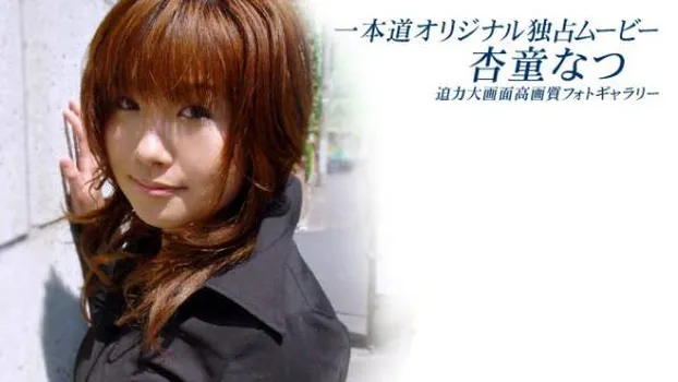 ストーキングルーム〜剥がされた巨乳の下着〜