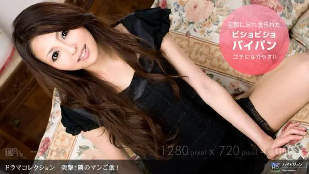 ARISA｜突撃!隣のマンご飯! パート8